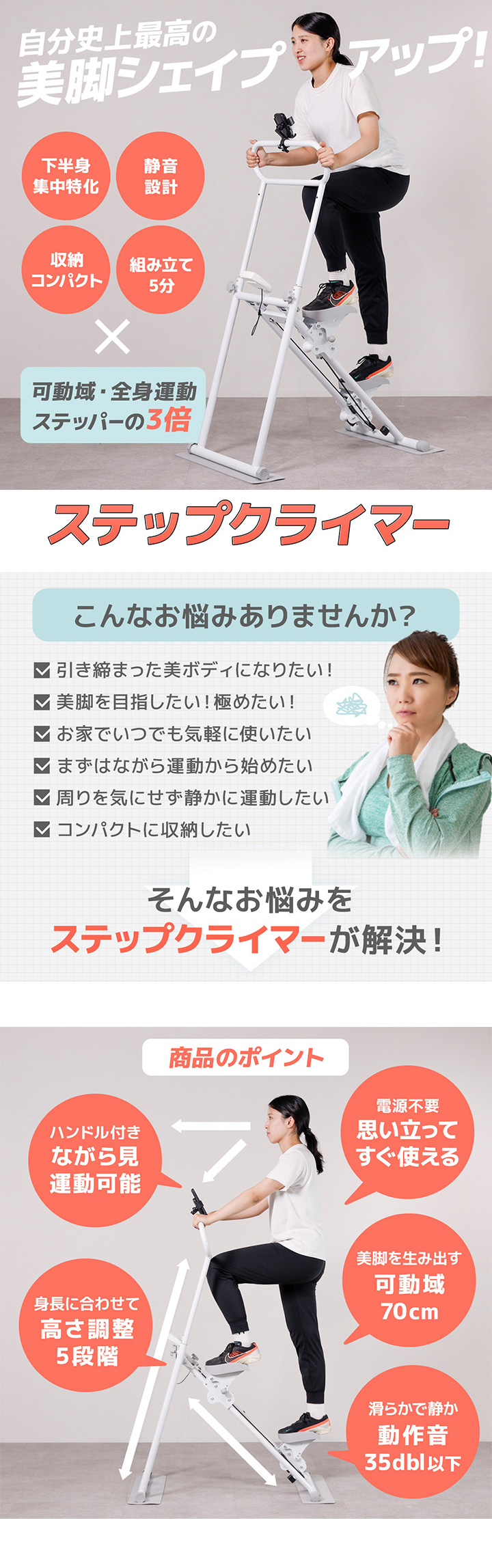 ステップクライマー 下半身特化 シェイプアップ