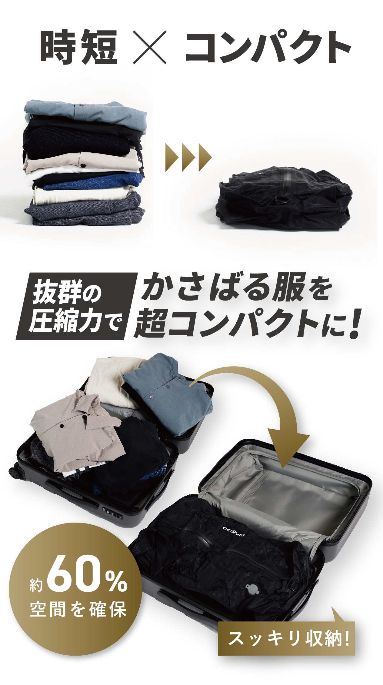 圧縮袋 圧縮 旅 出張 ビジネス コンパクト 大容量