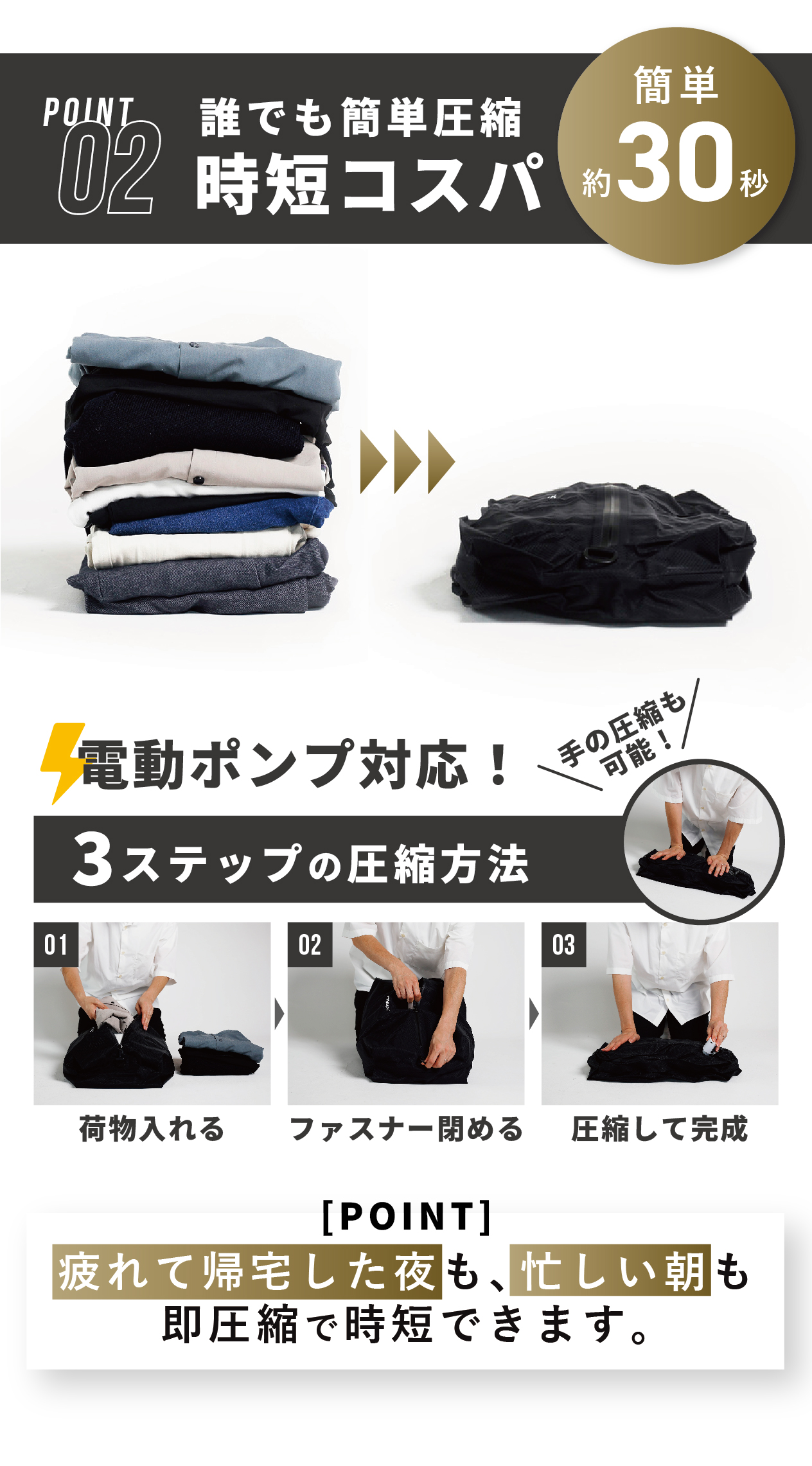 圧縮袋 圧縮 旅 出張 ビジネス コンパクト 大容量