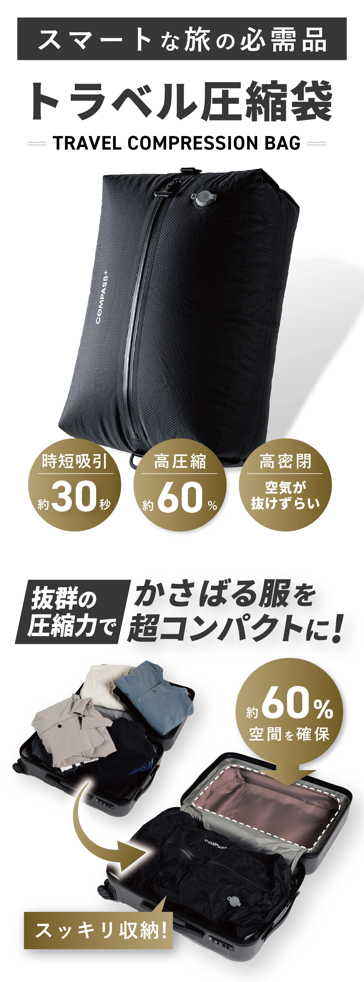 圧縮袋 圧縮 旅 出張 ビジネス コンパクト 大容量