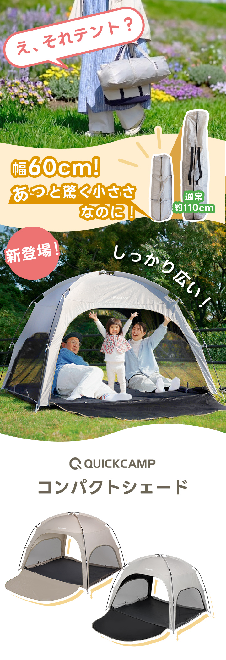 QUICKCAMP（クイックキャンプ） ☆10%OFFクーポン 6/5-7☆ ワンタッチ