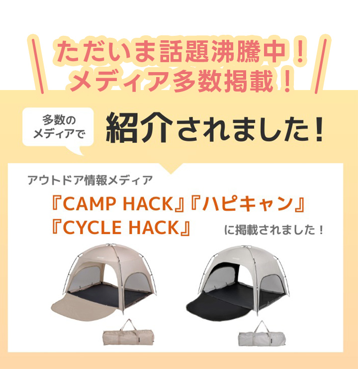 QUICKCAMP（クイックキャンプ） ワンタッチテント ポップアップテント
