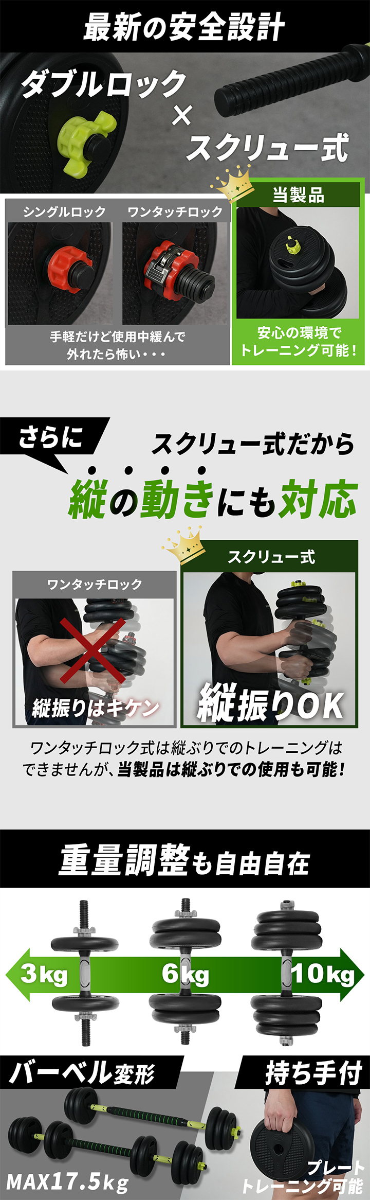 可変式ダンベル 10kg 2個セット バーベル変形 ダブルロック構造