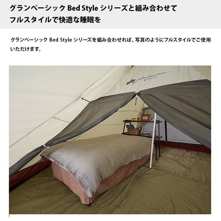 ロゴス LOGOS グランベーシック Bed Style ベッドスタイル BIG