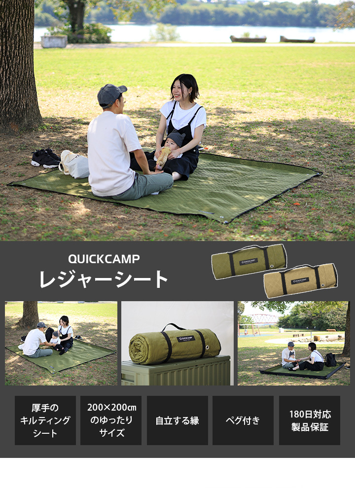 ONOE QUICKCAMP レジャーシート QC-LS200