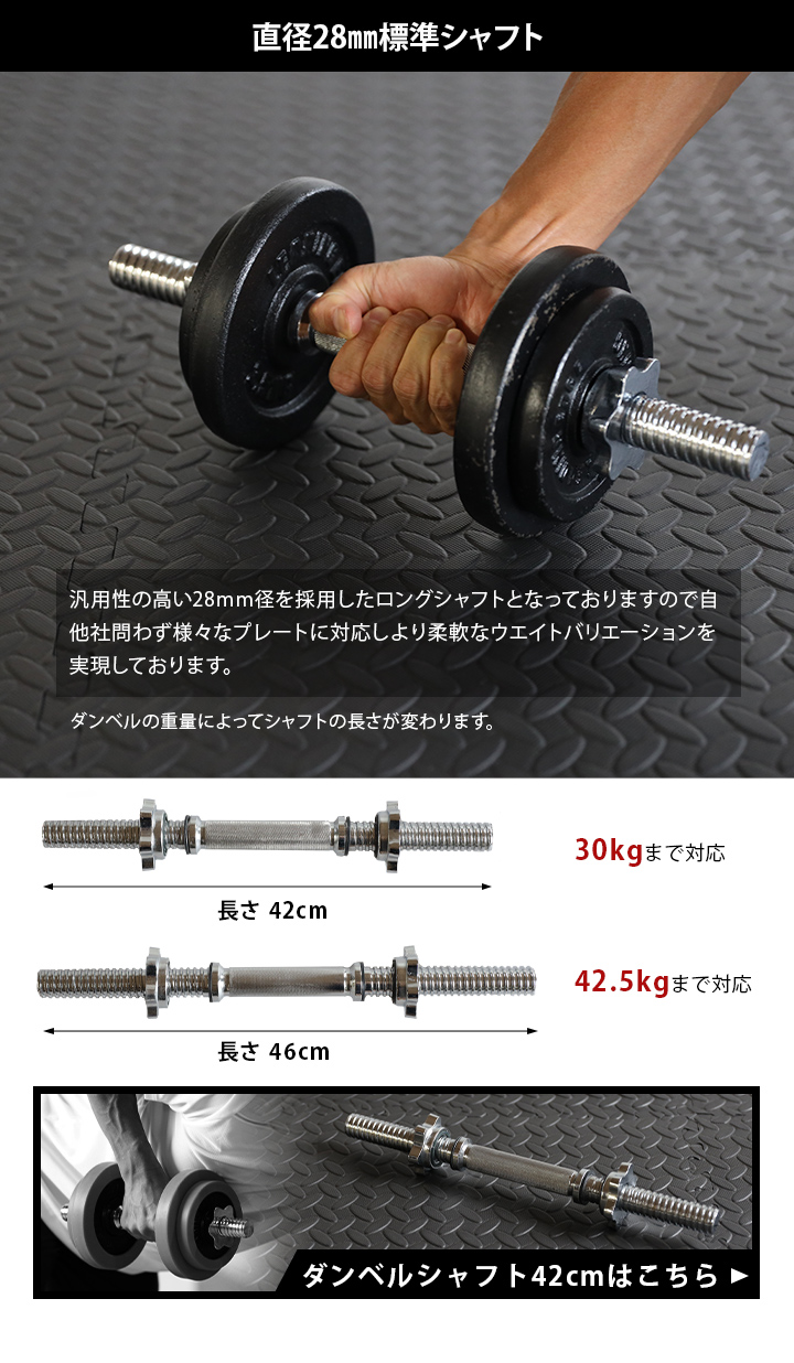 直径28mm標準シャフト