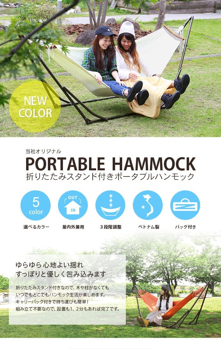 クイックキャンプ Quickcamp スタンド付き ハンモック ブラウンフレーム アイボリー 折りたたみ Qcsleeping 予約販売品 自立式 Qc Hm260b ポータブルハンモック