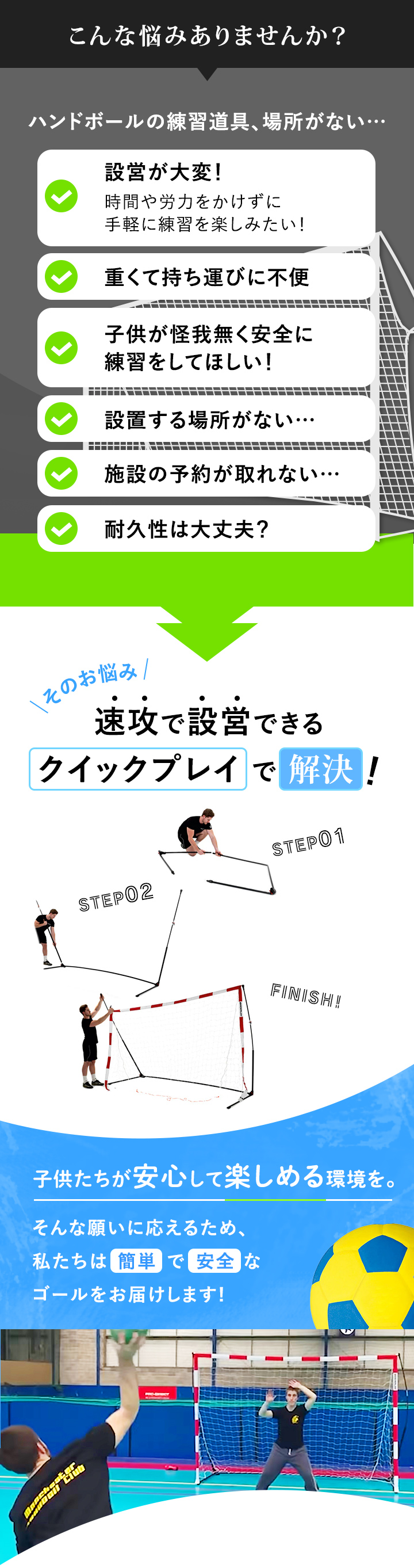 速攻で設営できる クイックプレイ で 解決 