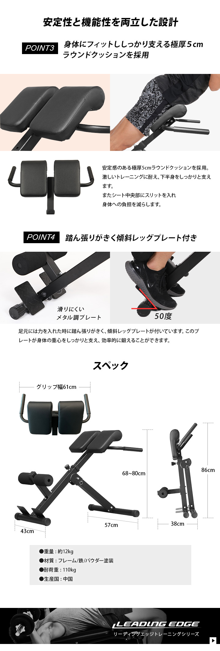 バックエクステンションベンチ 【リーディングエッジ】 バックエクステンションベンチ ｜ラインナップ｜トレーニング