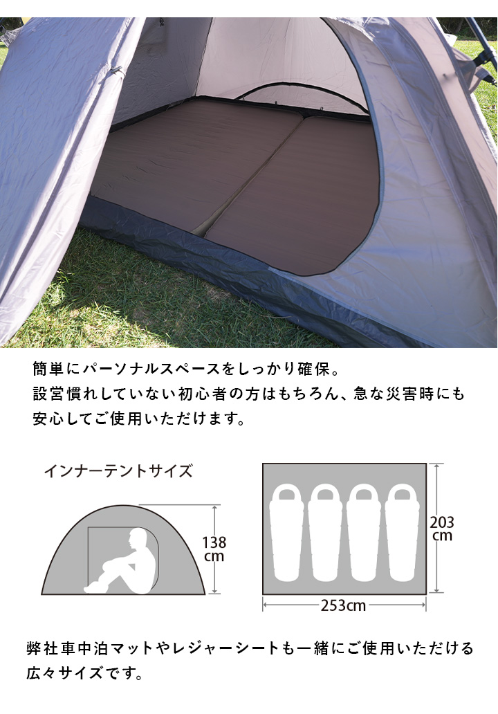 QUICKCAMP ダブルウォール ワンタッチテント 4人-5人用 インナー