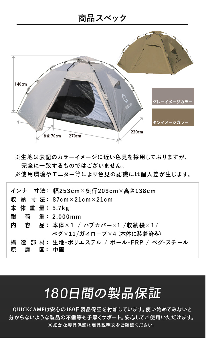 クイックキャンプ ダブルウォール ワンタッチテント 4人-5人用 インナーテント付き【グランドシートなし】 QC-HL270_21 :  6000000012715 : YOCABITO Yahoo!店 - 通販 - Yahoo!ショッピング