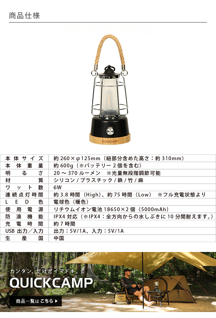 QUICKCAMPシリーズ一覧はこちらから