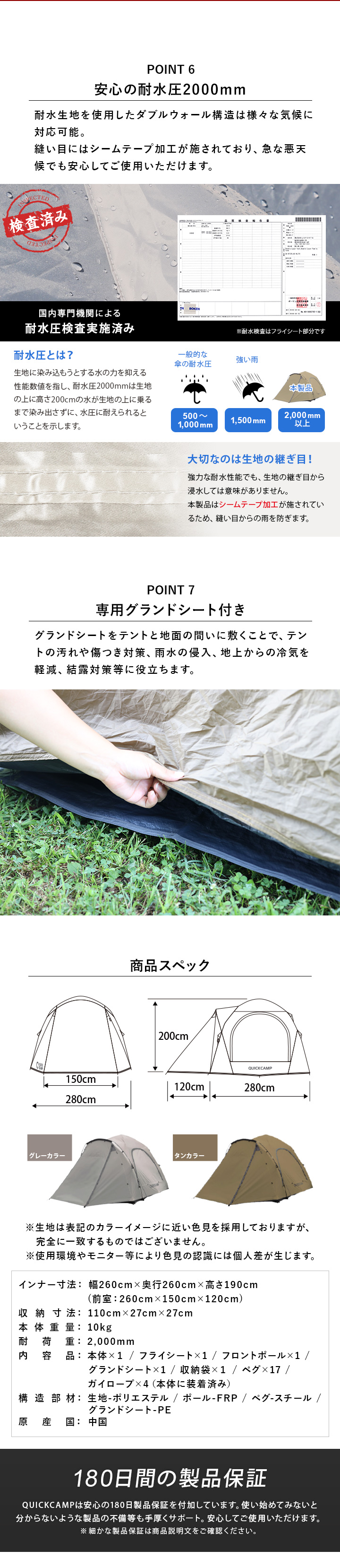 QUICKCAMP ダブルウォール キャビンテント 4人-5人用 インナー