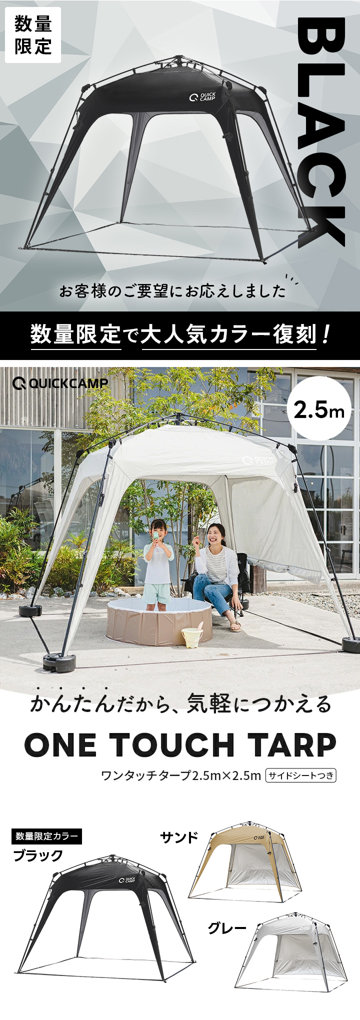 ☆11/1-11/3 5%OFFクーポン☆クイックキャンプ QUICKCAMP ワンタッチタープ 2.5m フラップ付き QC-TP250 BK  ブラック QCTARP キャンプ アウトドア : 9501310190036 : YOCABITO Yahoo!店 - 通販 -  Yahoo!ショッピング