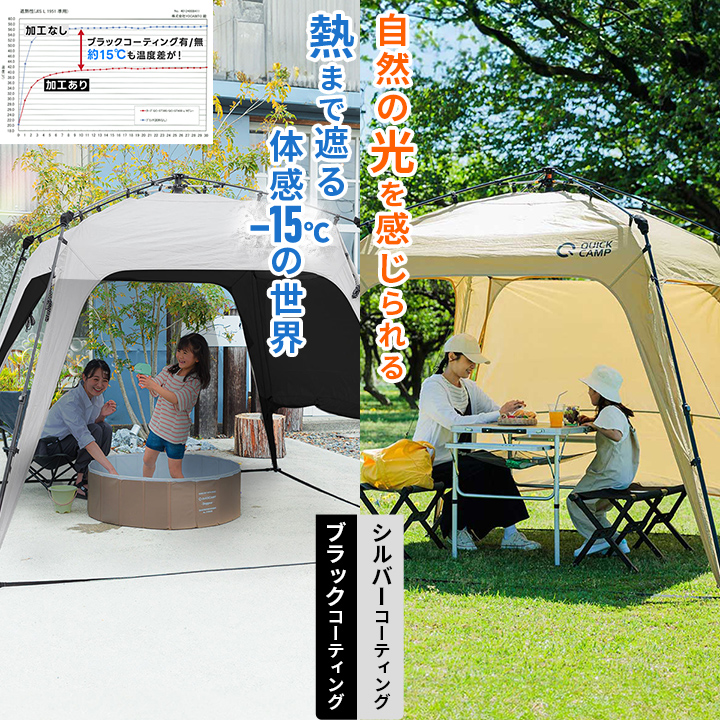 QUICKCAMP クイックキャンプ ワンタッチタープ