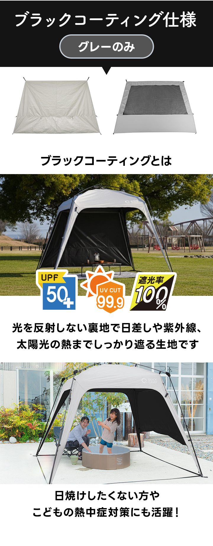 ブラックコーティング