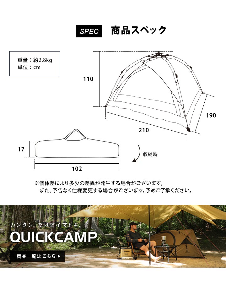 QUICKCAMP商品一覧はコチラから