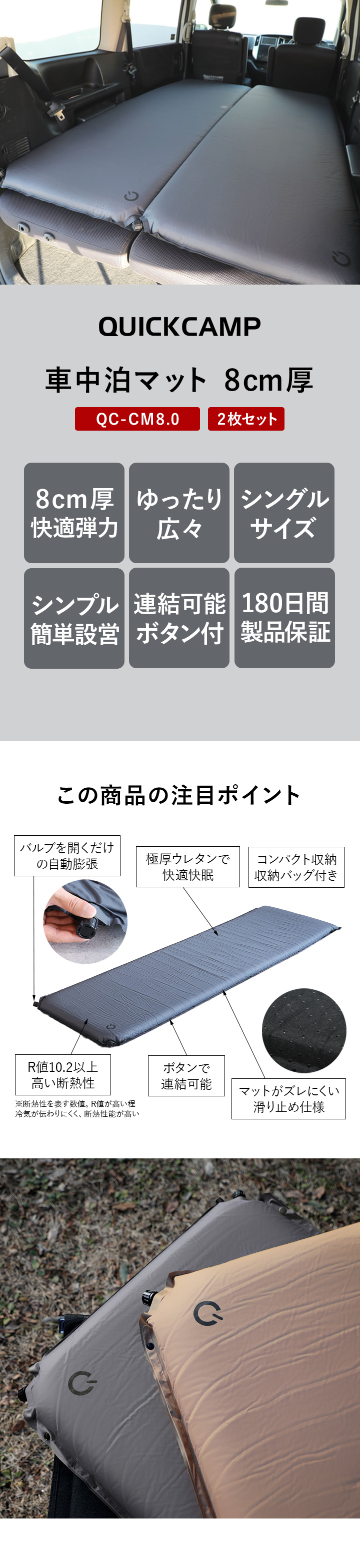 ☆ポイント5倍☆クイックキャンプ 車中泊マット 8cm シングル 2枚