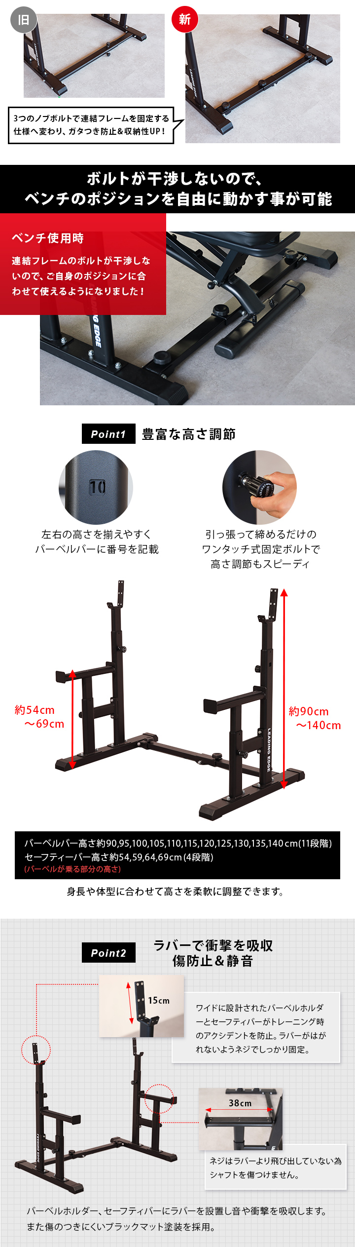 豊富な高さ調整