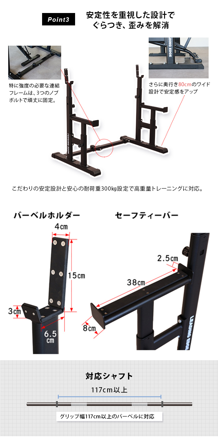 安定性を重視した設計でぐらつき、歪みを解消