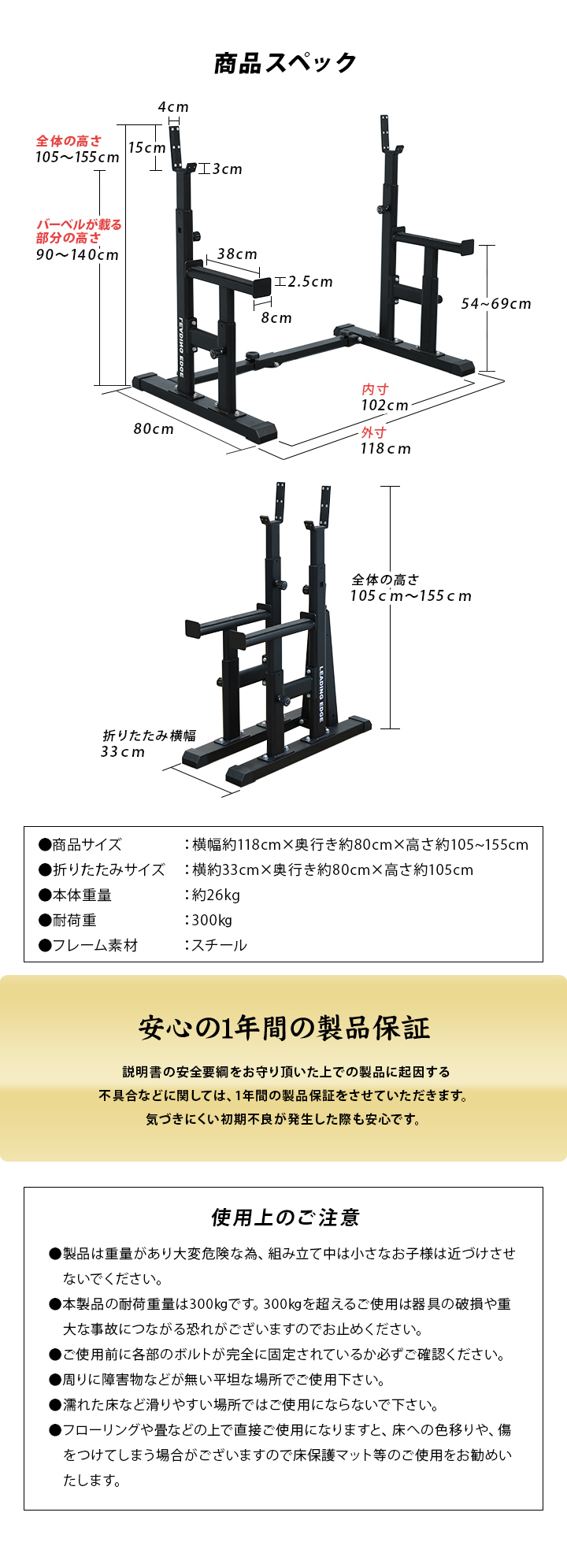 商品スペック