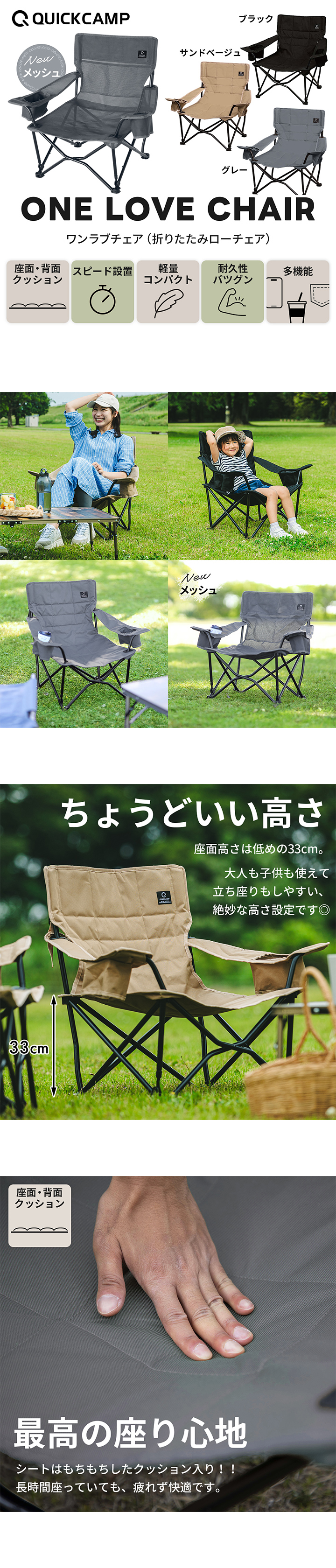 QUICKCAMP 収束式ローチェア ワンラブチェア 一人掛け QC-LFC75