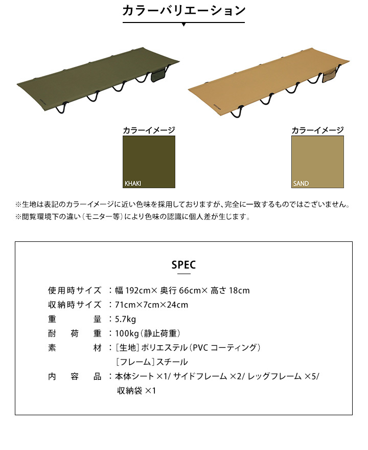 カラーバリエーション 商品スペック