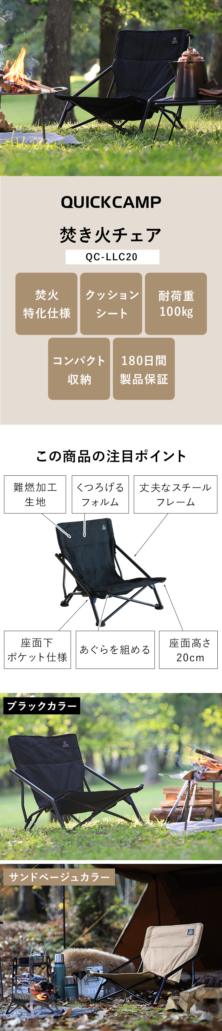 QUICKCAMP 焚き火チェア ローチェア 収束 難燃 QC-LLC20