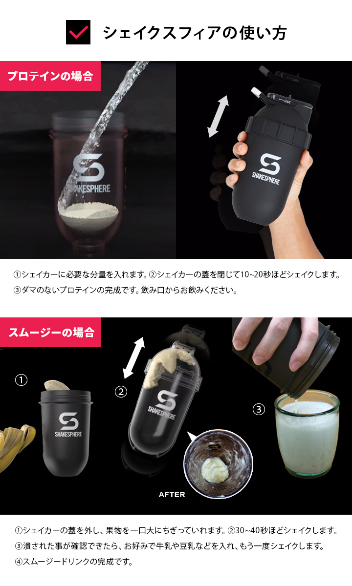 シェイクスフィアの使い方