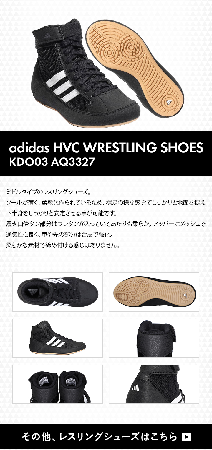 adidas アディダス レスリングシューズ