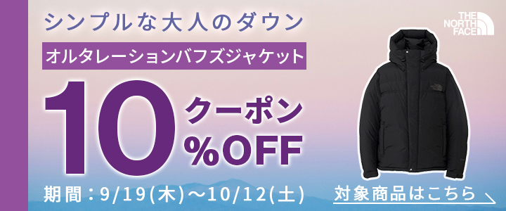 オルタレーションバフズジャケット10％OFFクーポン