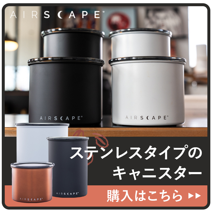 エアスケープ Airscape ガラスストレージキャニスター S AS-GS Clear