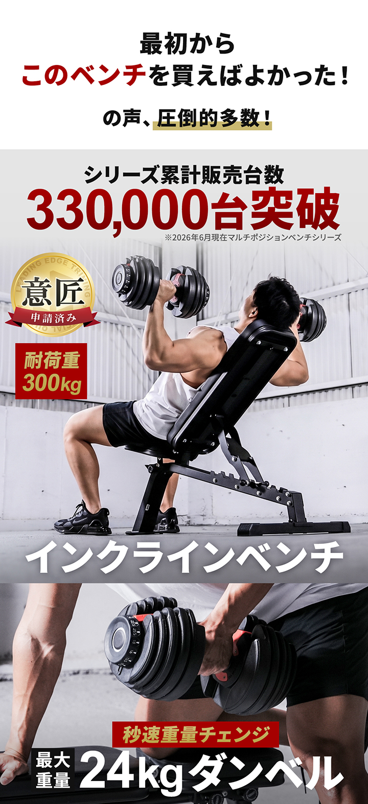 LEADING EDGE（リーディングエッジ） トレーニングベンチ ＆ 可変式