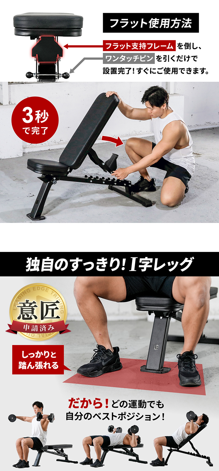 LEADING EDGE（リーディングエッジ） トレーニングベンチ ＆ 可変式