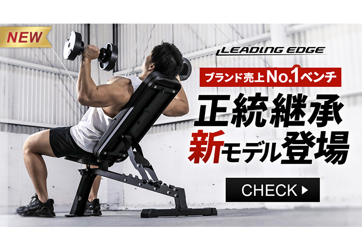 リーディングエッジ LEADING EDGE マルチポジションベンチ インクライン デクライン ダンベルLE-B80 BK ブラック 送料無料 :  9651513090034 : YOCABITO Yahoo!店 - 通販 - Yahoo!ショッピング