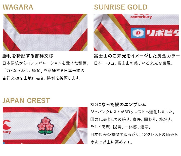 ・WAGARA　・SUNRISE GOLD　・JAPAN　CREST