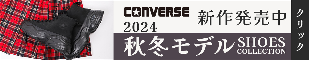 2024年秋冬モデル（Yahoo!）