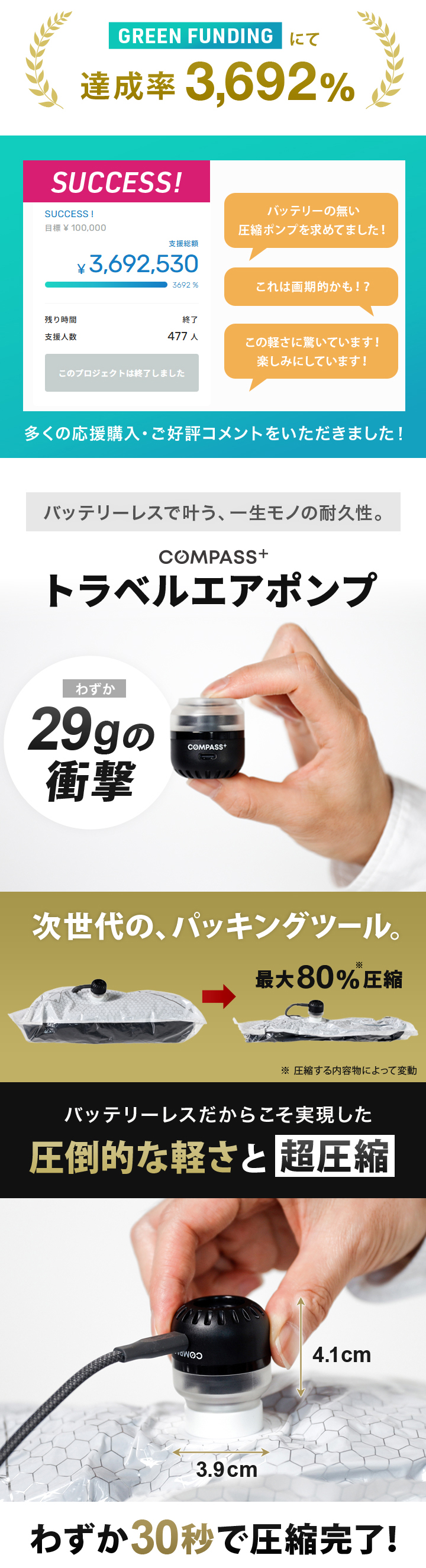 cmpass+ コンパス トラベルエアポンプ 単品