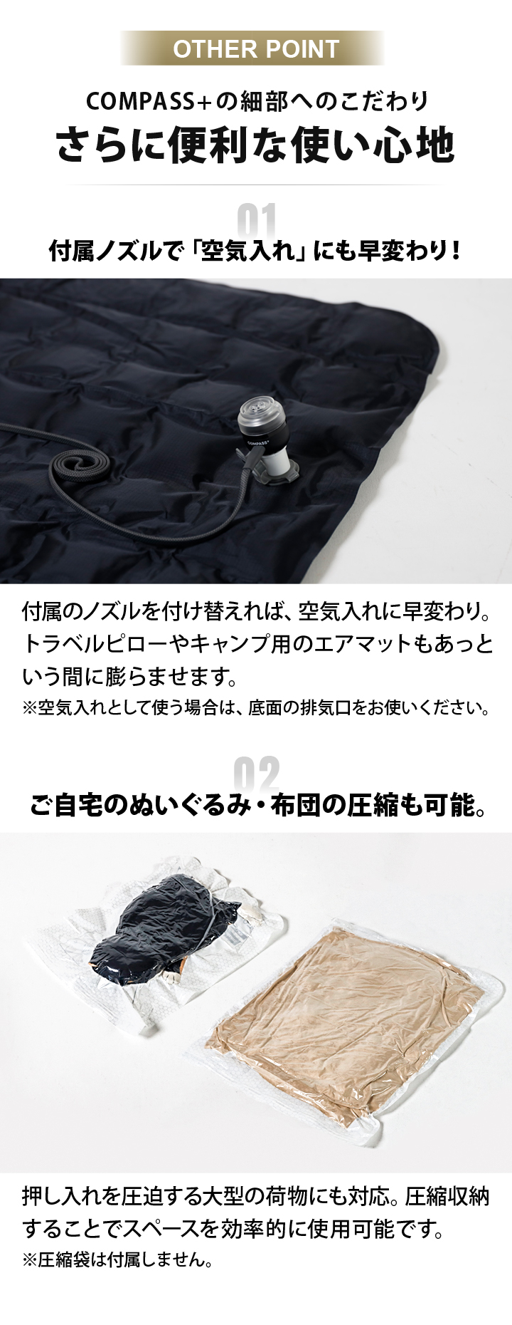 トラベルエアポンプは送風にも対応