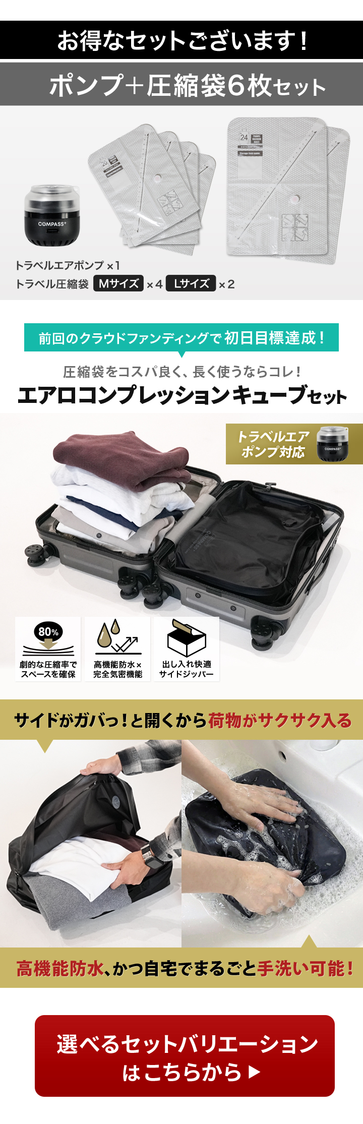 お得なセットもございます！