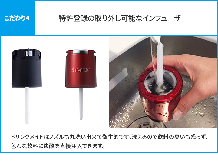 こだわり4。特許登録の取り外し可能なインフューザー