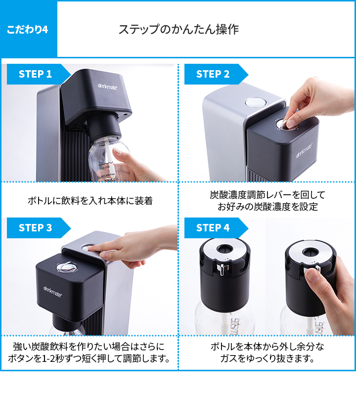 こだわり4。ステップのかんたん操作
