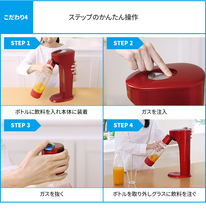 ボタンを ドリンクメイト（drinkmate） キッチン用品 調理家電