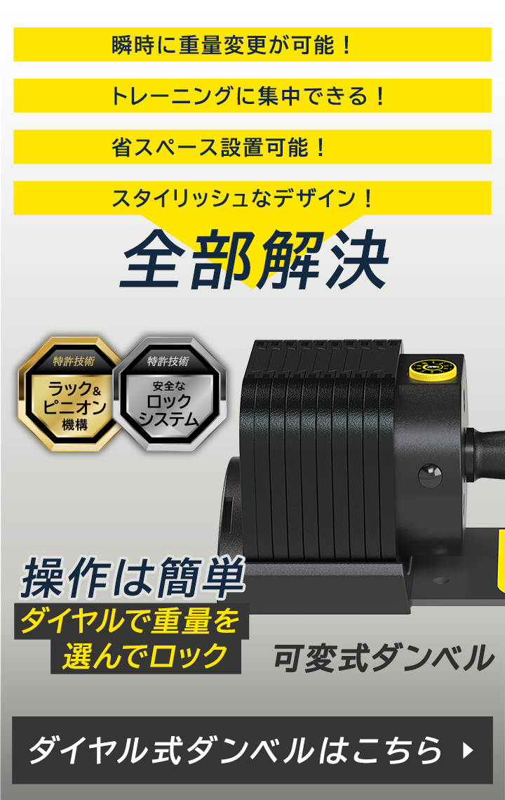☆10%OFFクーポン 5/15-17☆ 可変式ダンベル 32kg 2個セット 【5.9kg