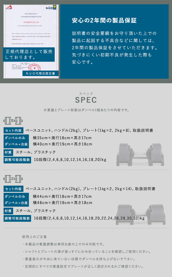 フレックスベル　2kg刻み　安心の1年間の製品保証