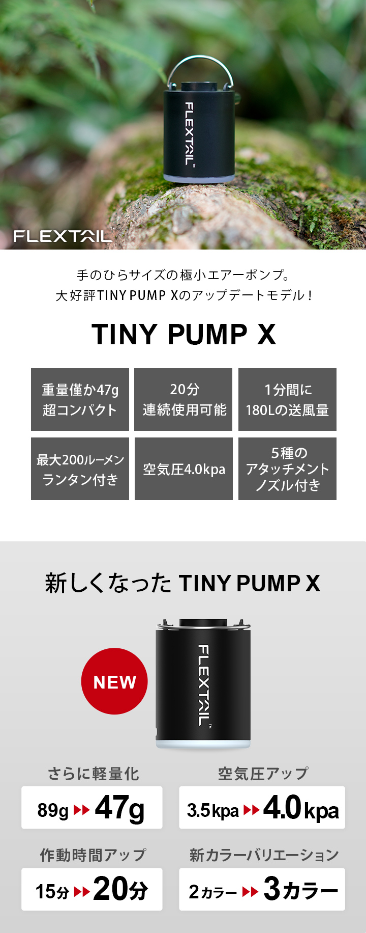 フレックステイルギア FLEXTAILGEAR エアーポンプ タイニーポンプX Tiny PumpX