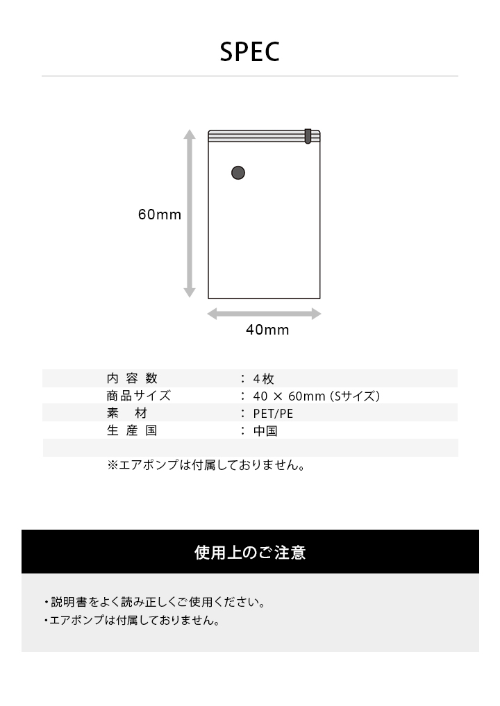 商品スペック