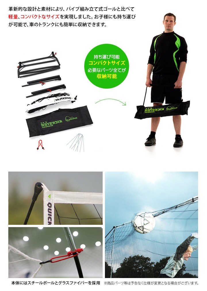 人気のファッションブランド！ クイックプレイ QUICKPLAY 組み立て式 ポータブル サッカーゴール 1.8m×1.2m 6KSR-000-02  計2台セット YB杯 組み立て式サッカーゴール フットサルゴール 簡単