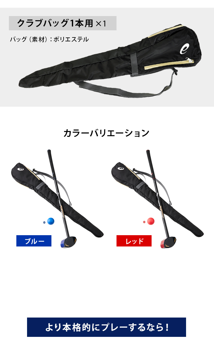ASICS ☆初心者おすすめ☆ アシックス asics グラウンドゴルフ 4
