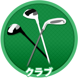 YOCABITO Yahoo!店 - ゴルフクラブ（趣味・アウトドア）｜Yahoo